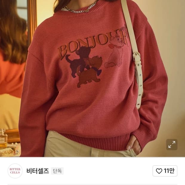 비터셀즈 아리스토캣 스웨터 오버핏 새상품