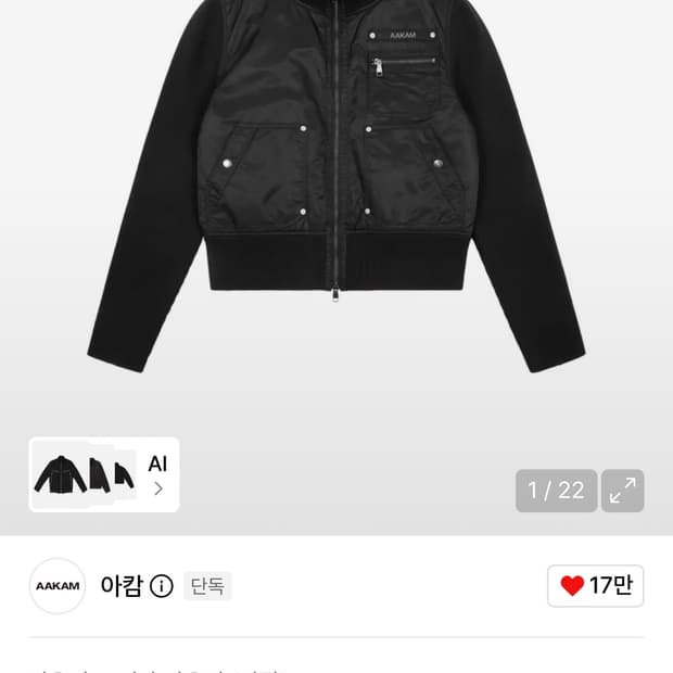 아캄 니트