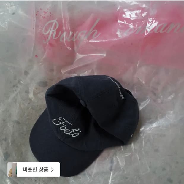 포에토 볼캡 워싱 네이비