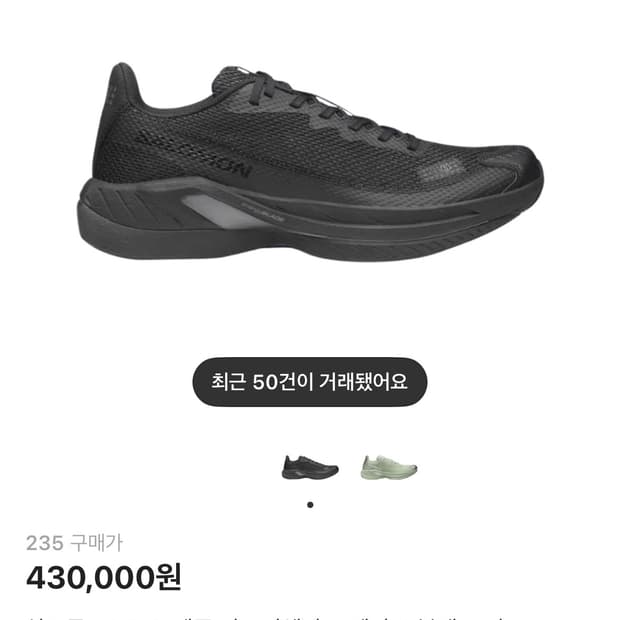 Salomon x MM6 Maison Margiela 스펙터 2 블랙