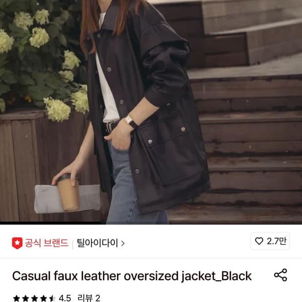 틸아이다이 레더