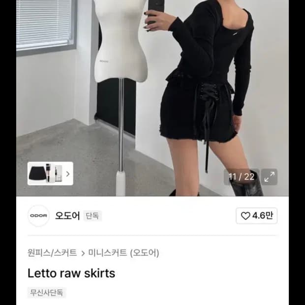 오도어 Letto 로우라이즈 미니스커트 블랙 1