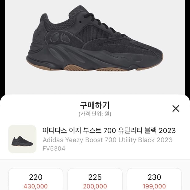 아디다스 이지 부스트 700