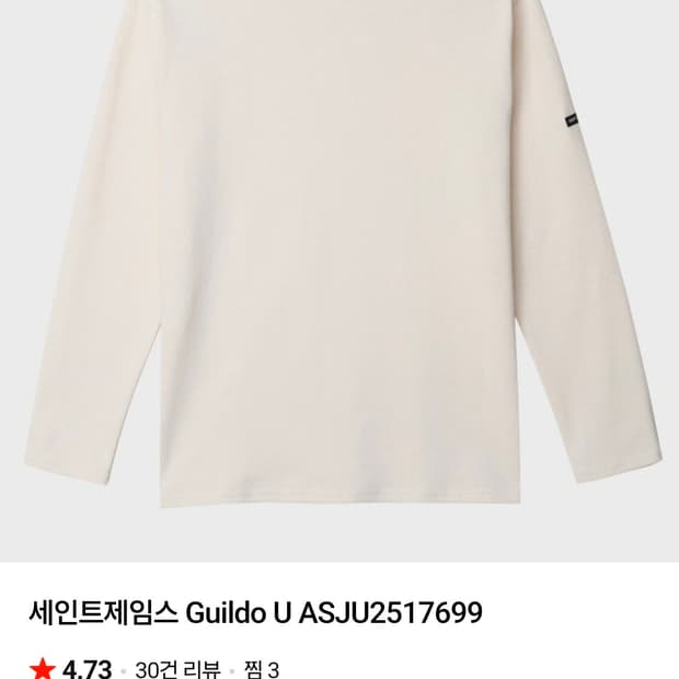 세인트제임스 길도 에크루 T7