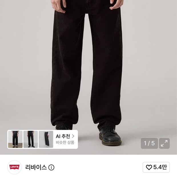 리바이스 568 루즈 스트레이트