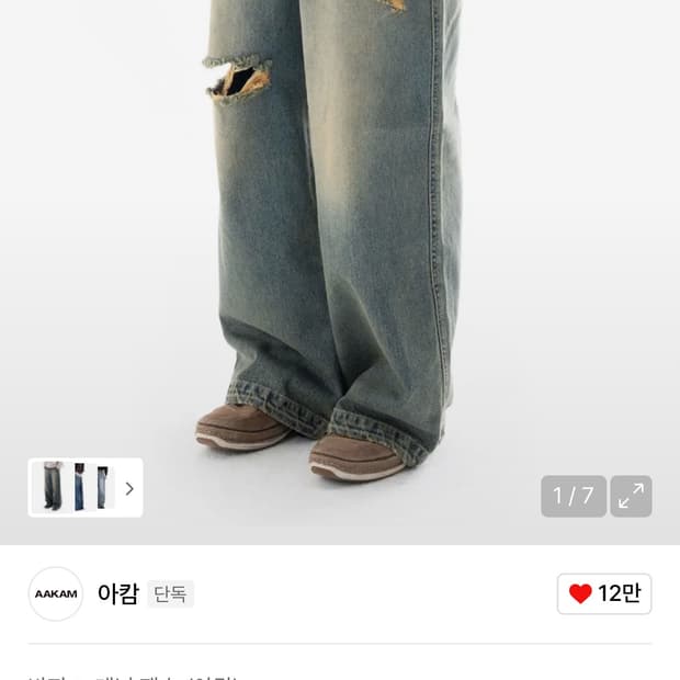 아캄 찢청