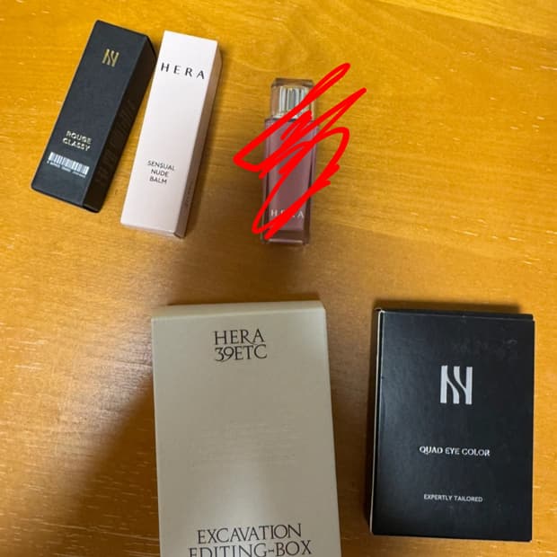 헤라 뷰티 4종 일괄