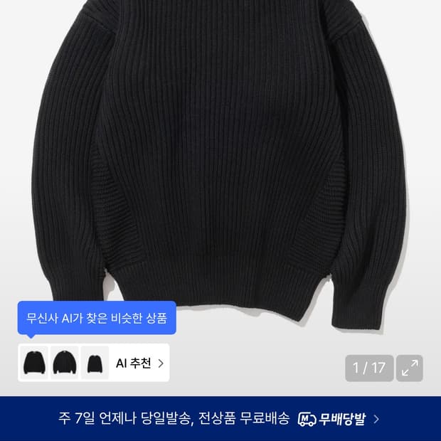 니티드 코튼 미니멀 라운드 니트 L판매합니다