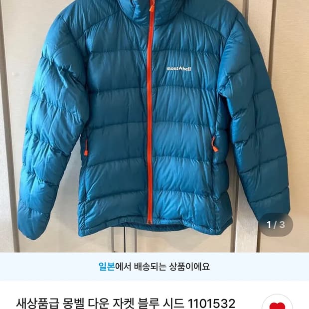 몽벨 라이트 알파인 다운 파카 EX800 후드 포함