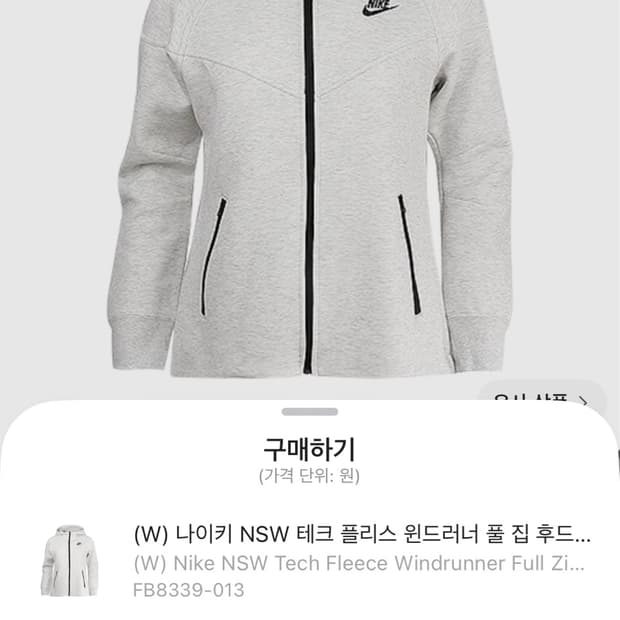 나이키 테크팩