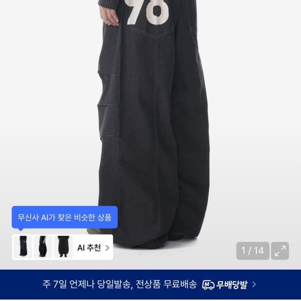 아캄 98 Printed Knee Pin-tuck Denim Pants