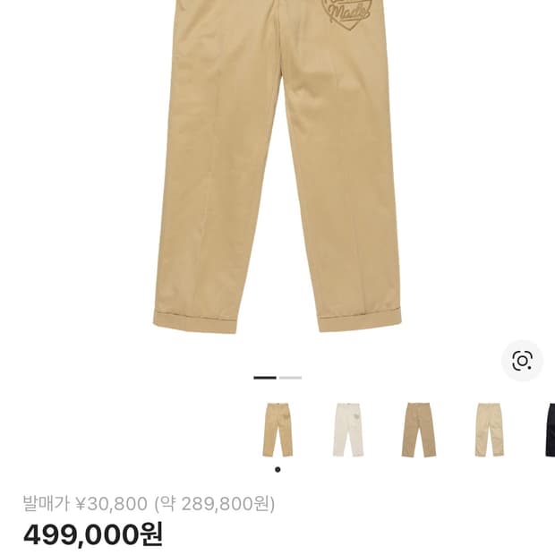 휴먼 메이드 치노 팬츠 베이지 M