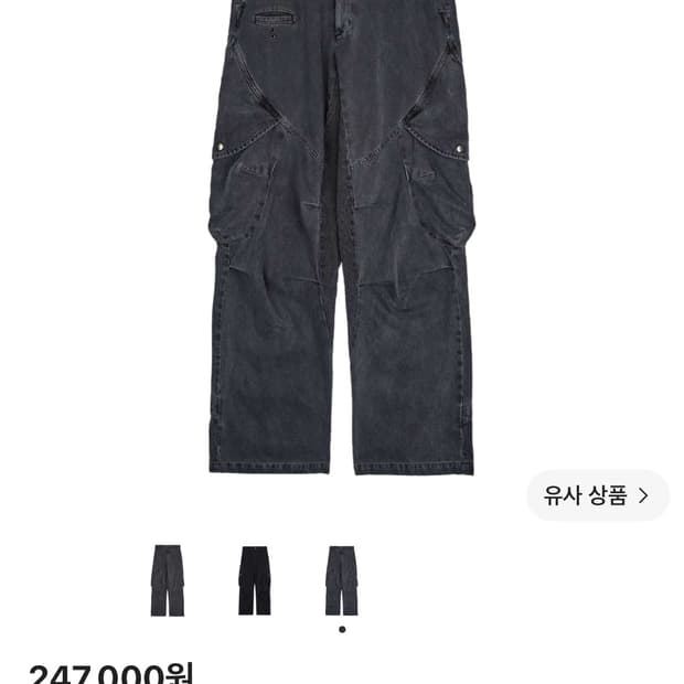 이그노타 코어 9 워시드 카고 팬츠 S