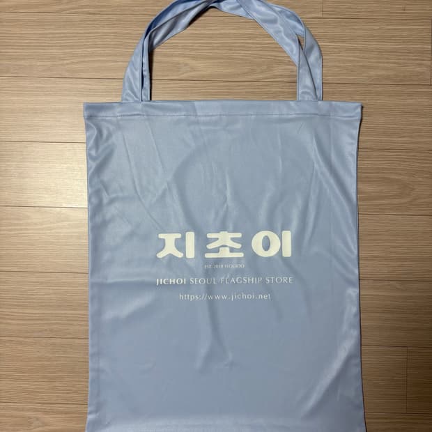 지초이 가방