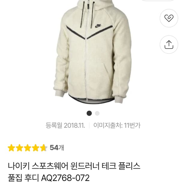 나이키 윈드러너 테크 플리스 풀집 후디