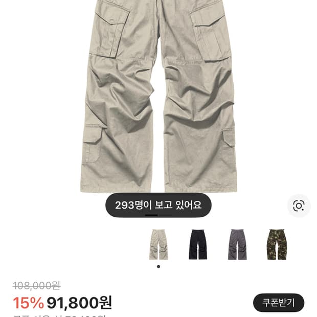 플레이버리즘 빈티지 워시드 카고팬츠 워시드 베이지