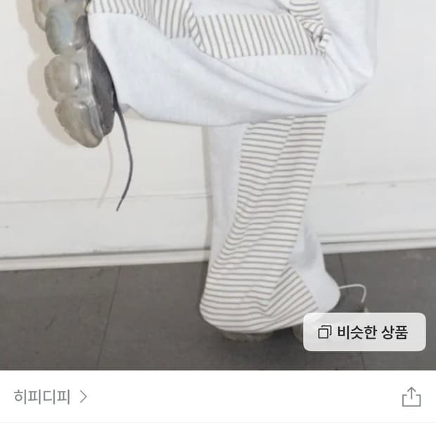 히피디피 스트라이프 팬츠
