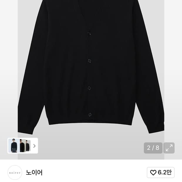 노이어 캐시미어 레이어드 모크넥 가디건 니트