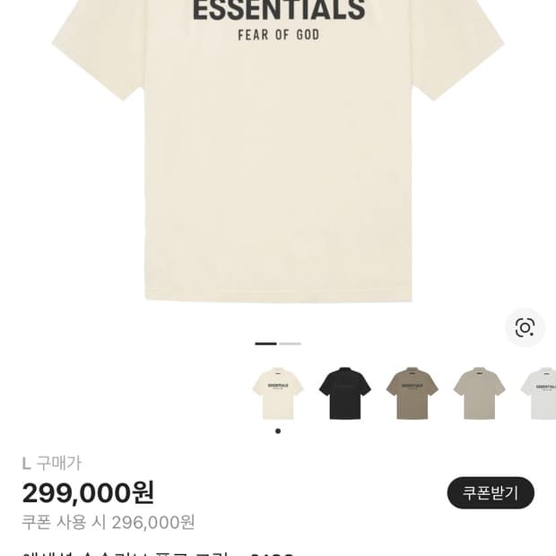 에센셜 숏슬리브 폴로크림 -21ss (L사이즈)