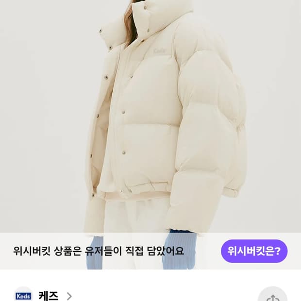 케즈 숏 푸퍼 다운 패딩 숏점퍼  keds 스몰