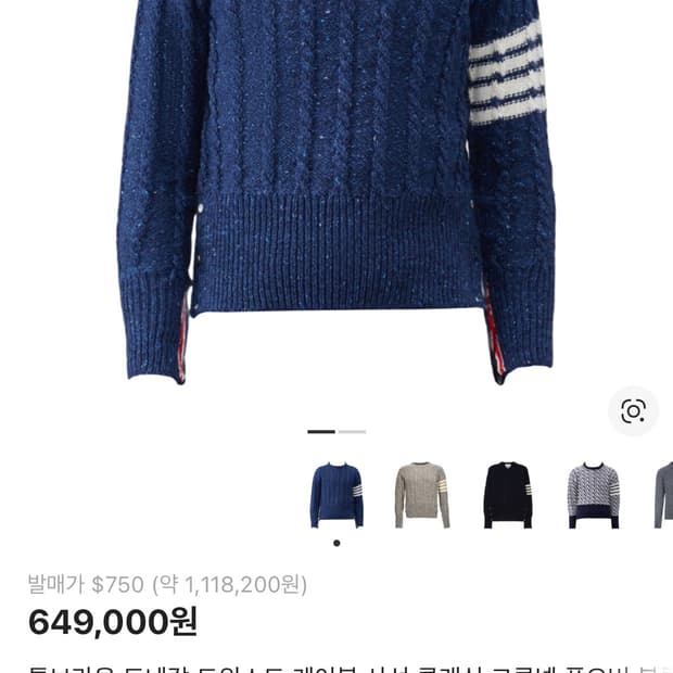 톰브라운 니트 4사이즈