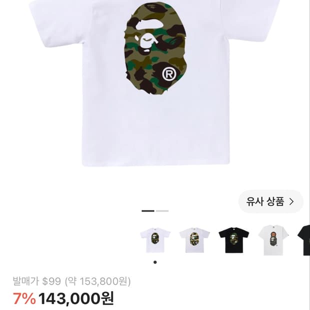 베이프 반팔
