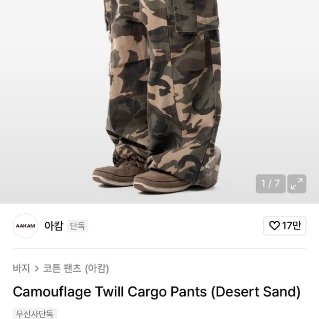 Aakam Camouflage Twill Cargo Pants