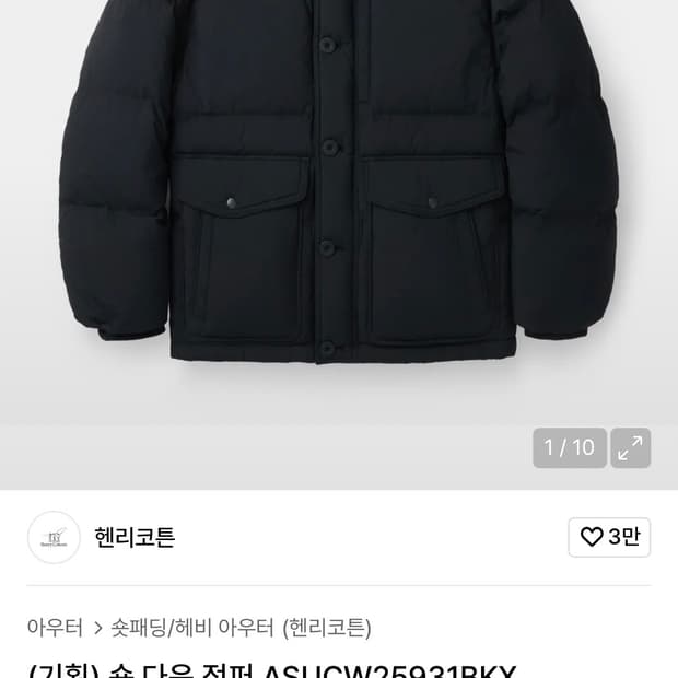 헨리코튼 숏다운점퍼