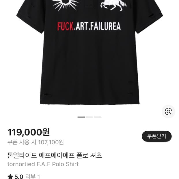 Tornortied반팔 2사이즈 판매