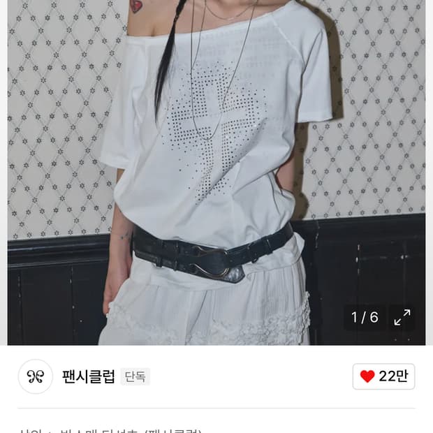 팬시클럽 디바인 크로스 원숄더 티 (WHITE) F25QB138