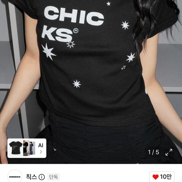 칙스 언발스텔라 슬림핏 반팔 티셔츠 블랙