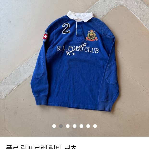 폴로랄프로렌 럭비 롱슬리브 셔츠