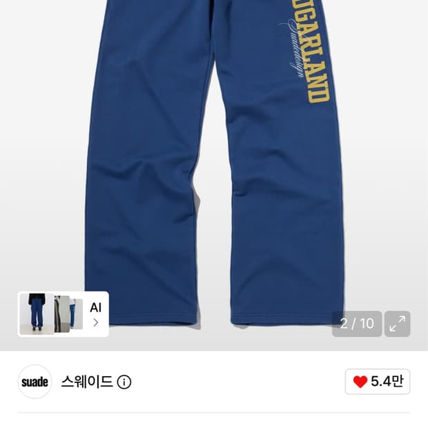 스웨이드 스웻팬츠 SUGARLAND SWEAT PANTS [BLUE]