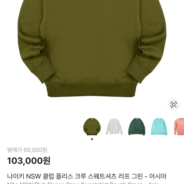 나이키 NSW클럽 플리스 맨투맨 카키 (M)