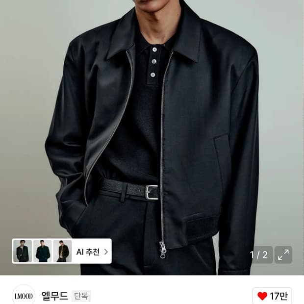 엘무드 세레니티 울 블루종 44