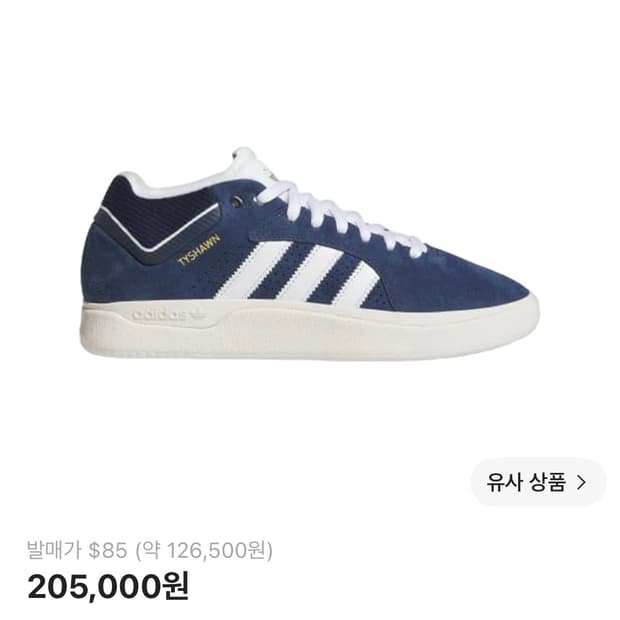 아디다스 타이션 미드 네이비 260