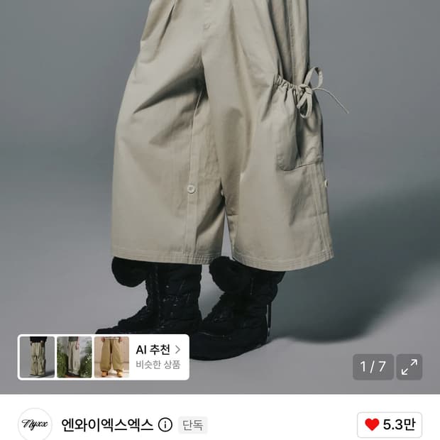 엔와이엑스엑스 코튼 카프리 팬츠 베이지