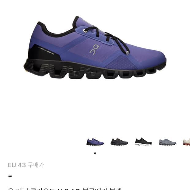 온러닝 클라우드 블루베리 블랙 270