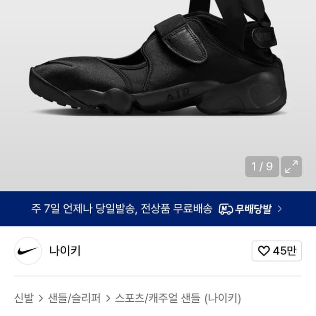 (240) 나이키 에어 리프트 블랙 /IH1990-010