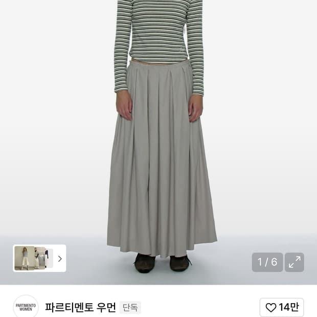 파르티멘토 우먼 컷 오프 게더링 플리츠 맥스 스커트 에크루