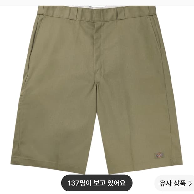 디키즈 루즈핏 13인치 플랫 프런트 버뮤다 워크 쇼츠 카키