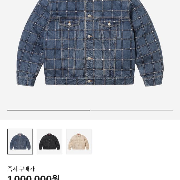 Supreme studded seam denim jacket
