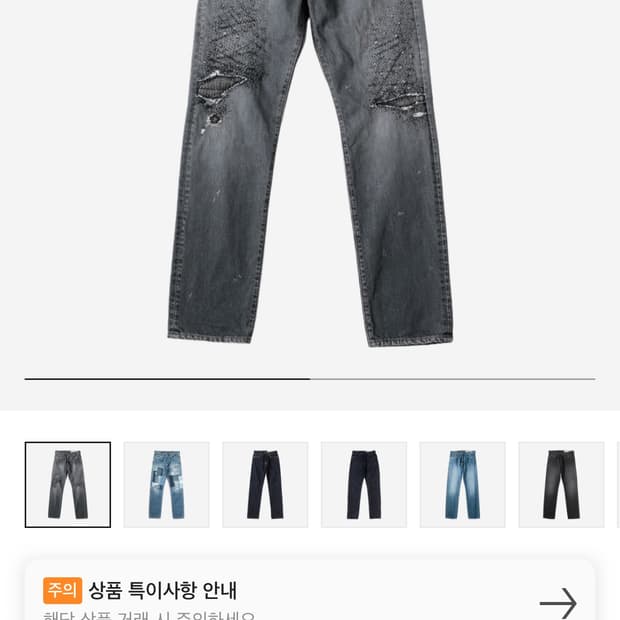 캐피탈 몽키 시스코 블랙 데님38