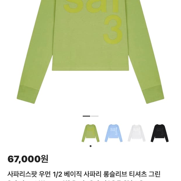 사파리스팟 우먼 1/2 베이직 사파리 롱슬리브 티셔츠 그린