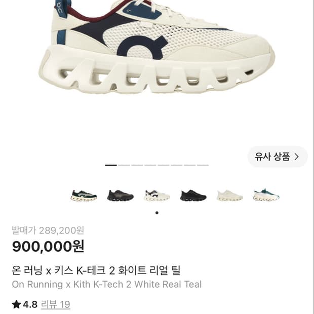 온 러닝 키스 K-테크 2 화이트 270 사이즈