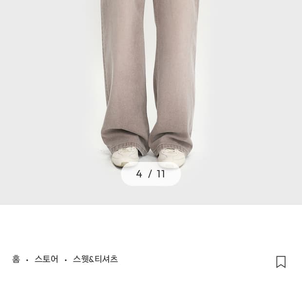 벨리에 트루와이드 데님 빈티지베이지