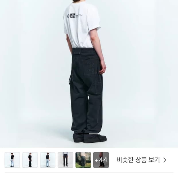 플라스틱 프로덕트 데님팬츠