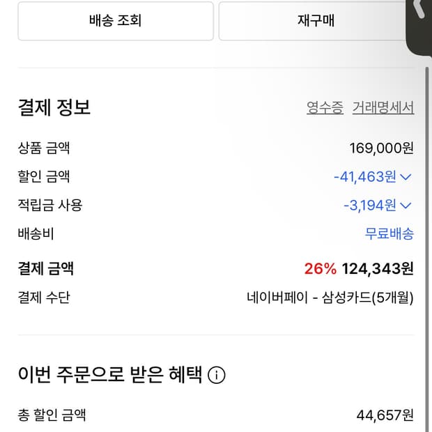 더바이닐 하우스 카코 쇼츠