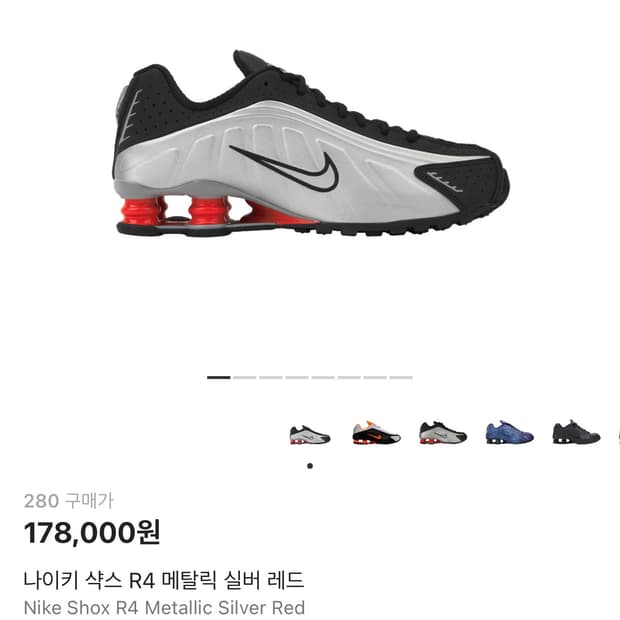 나이키 샥스 280