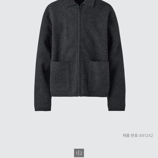 유니클로C 니트풀집재킷